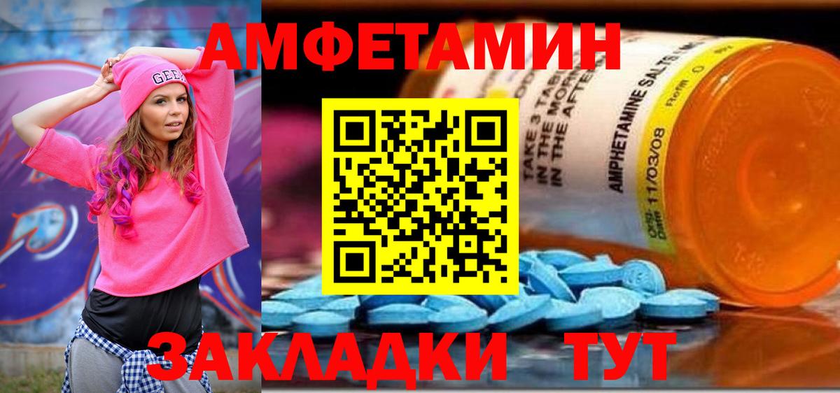 Amphetamine 98% Железноводск