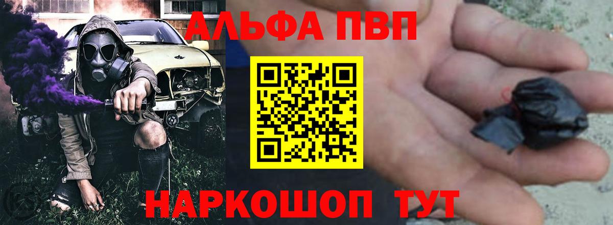 Alfa_PVP Crystall Железноводск