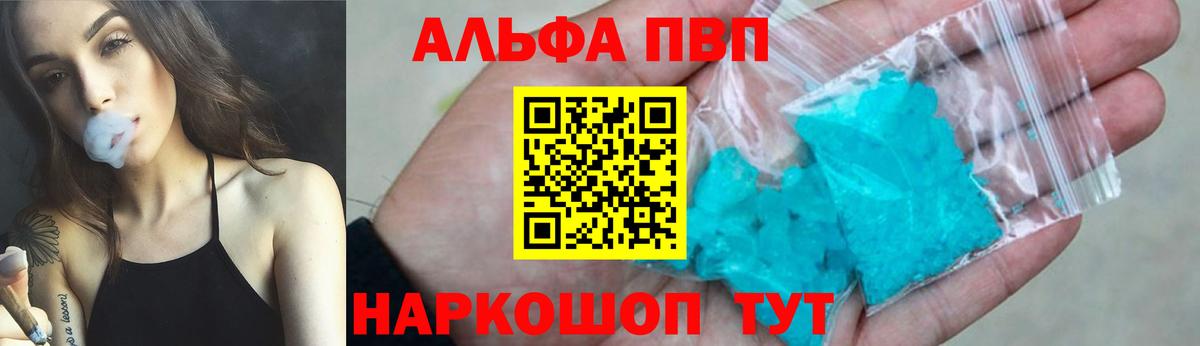 APVP Соль Железноводск