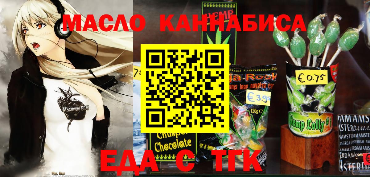 Cannafood конопля  Железноводск 