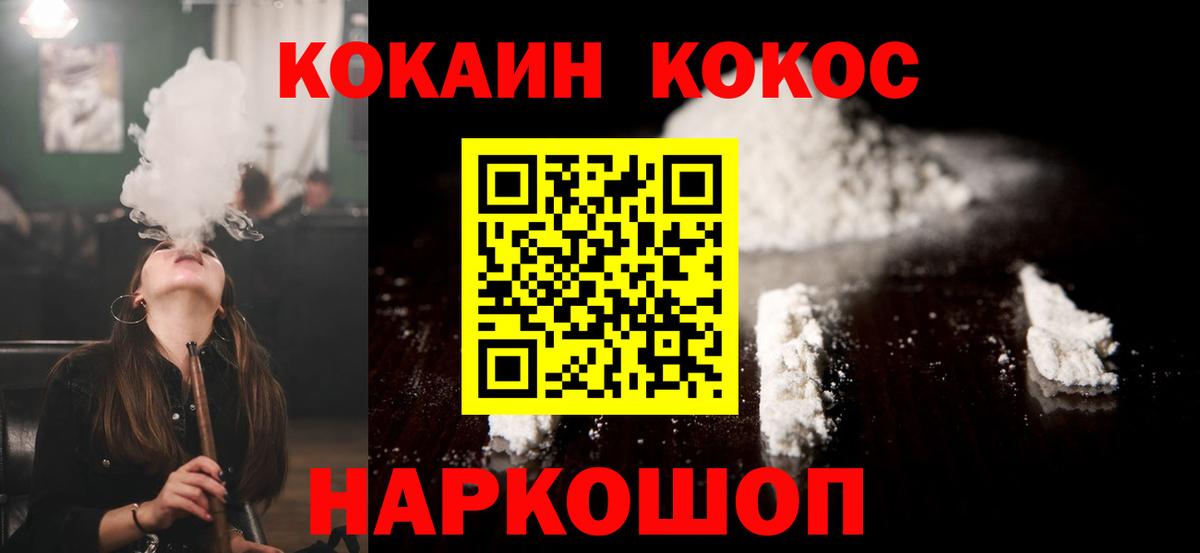 КОКАИН 99%  Кокаин Fish Scale  Железноводск  Кокаин  Вход с VPN 