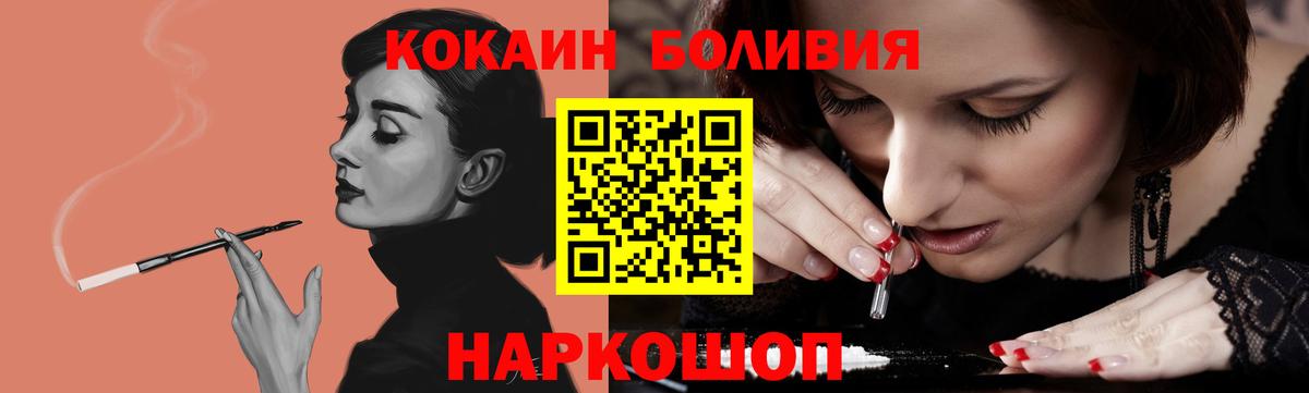 COCAIN Колумбийский Железноводск