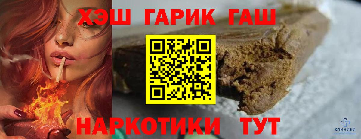 ГАШ Ice-O-Lator  купить наркоту  Железноводск  Гашиш индика сатива  Гашиш 