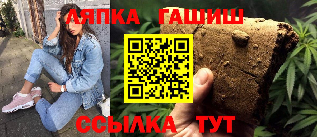 ГАШ индика сатива  ГАШИШ хэш  Железноводск  Вход с VPN 