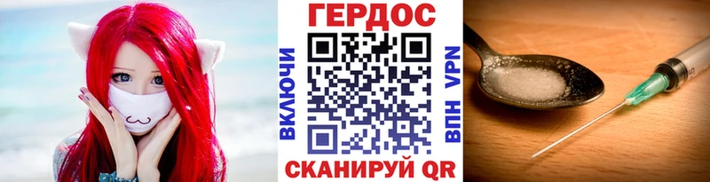 что такое   Железноводск  Героин Heroin 