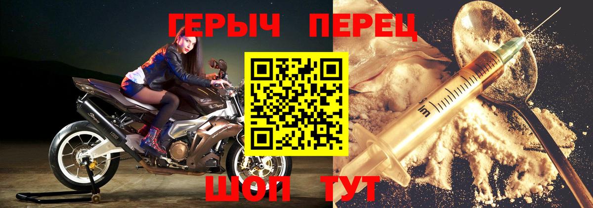 ГЕРОИН герыч Железноводск