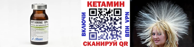 Кетамин VHQ  Железноводск 