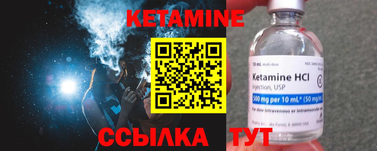 Кетамин VHQ  КЕТАМИН ketamine  Вход с VPN  Железноводск 