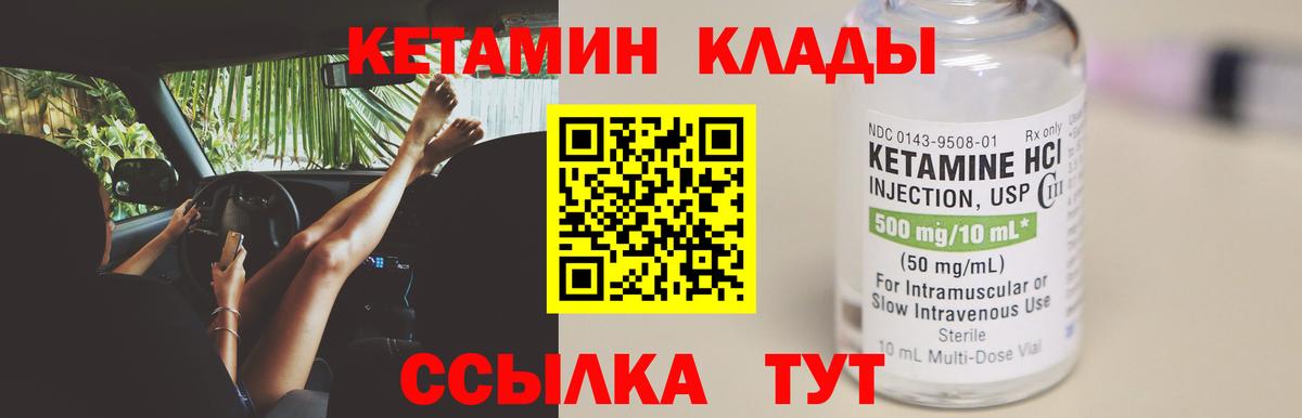 КЕТАМИН ketamine Железноводск