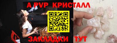 а пвп мука Аргун