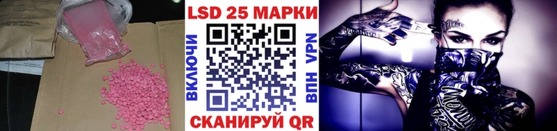 как найти закладки  hydra ССЫЛКА  Лсд 25 экстази кислота  Железноводск 