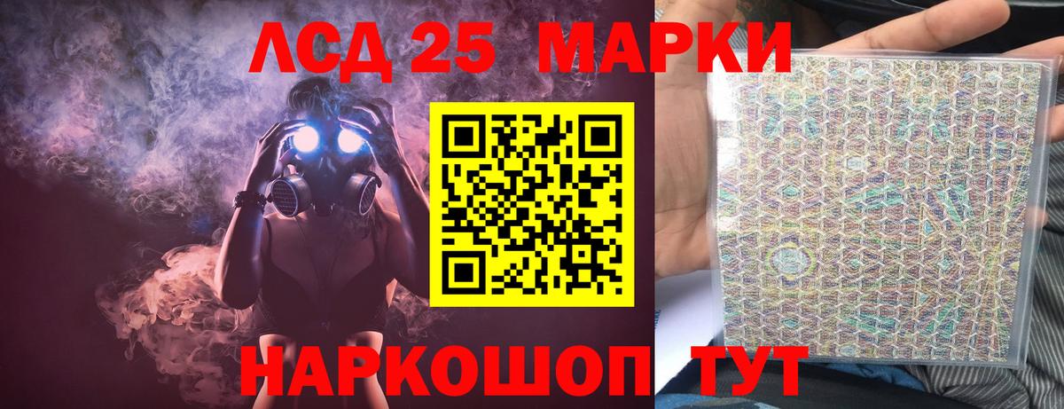 ЛСД экстази ecstasy Железноводск