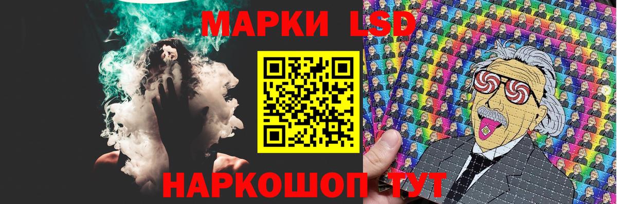 ЛСД экстази кислота Железноводск