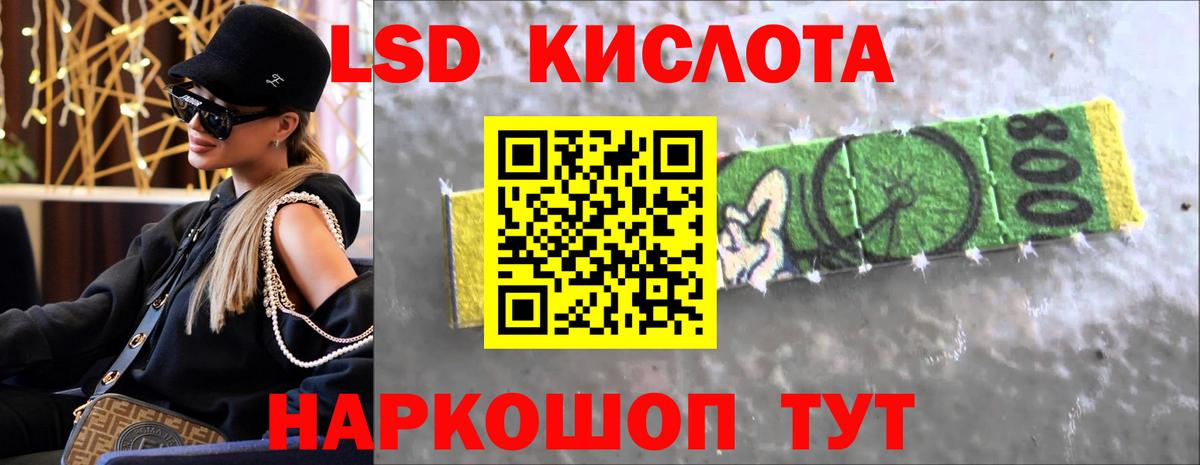 Железноводск  Лсд 25 экстази ecstasy  Вход с VPN  LSD-25 экстази кислота 