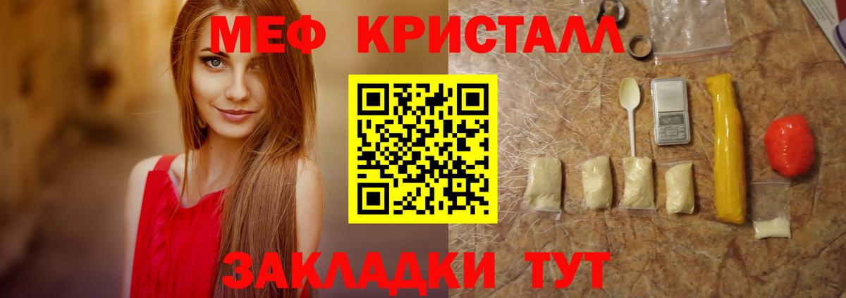 Меф 4 MMC  Вход с VPN  Железноводск  МЯУ-МЯУ mephedrone 