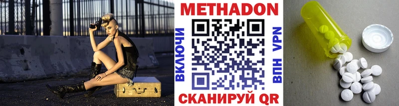 Метадон methadone  наркота  blacksprut ССЫЛКА  Железноводск 