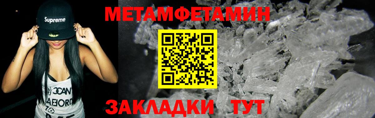 Железноводск  Метамфетамин Декстрометамфетамин 99.9%  Вход с VPN 