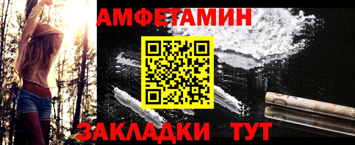 Метамфетамин кристалл Железноводск