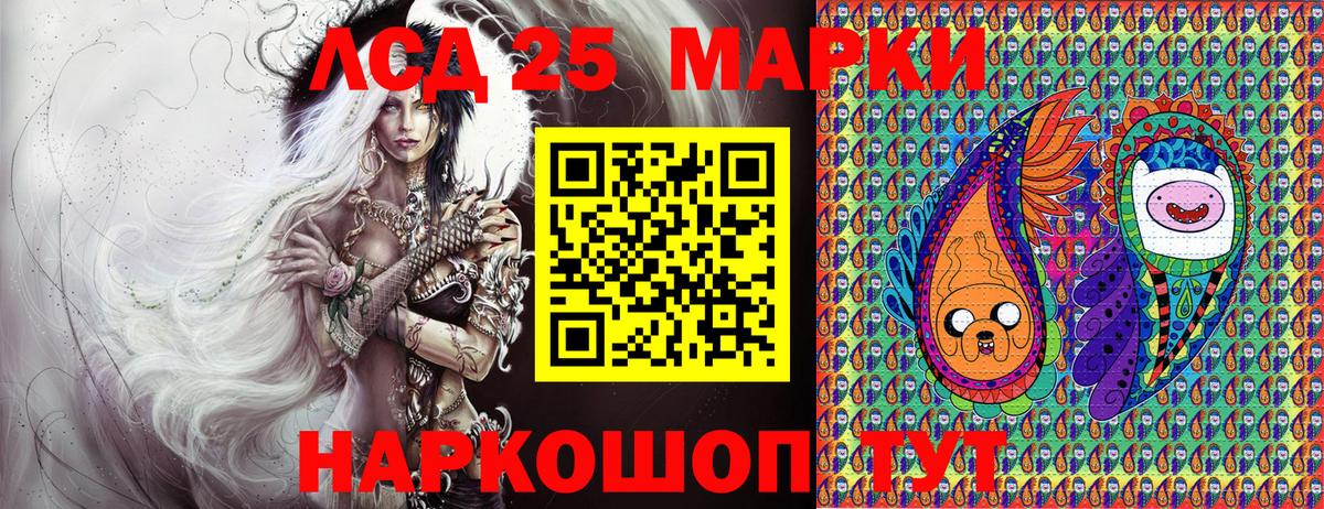 Марки 25I-NBOMe  Вход с VPN  Железноводск  Марки NBOMe 1500мкг  Марки NBOMe 1500мкг 