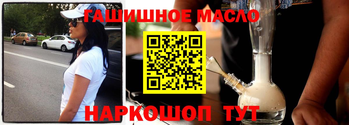 ТГК жижа  Дистиллят ТГК концентрат  hydra tor  Вход с VPN  Железноводск 