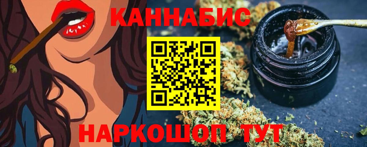 МАРИХУАНА AK-47  Бошки Шишки конопля  Вход с VPN  Железноводск  МАРИХУАНА MAZAR 