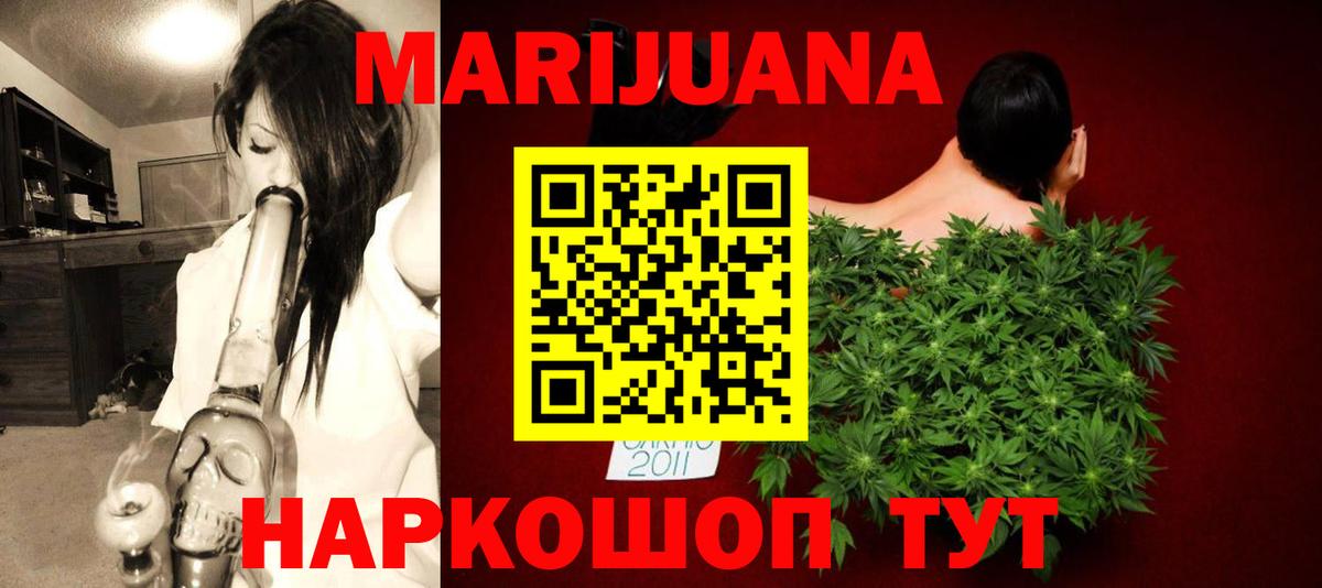 Каннабис AK-47 Железноводск